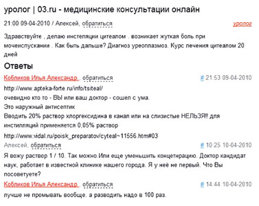 Пример обсуждения проблем    урологического здоровья в Интернете
